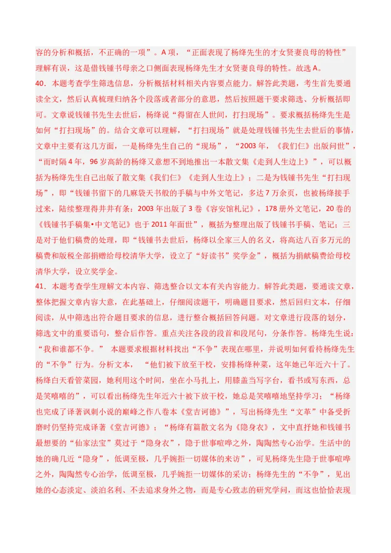 第1节信息类文本文体知识-口袋书2024年高考语文一轮复习知识清单（全国通用）（解析版）_01高考语文_通用版（老高考）复习资料_2024年复习资料_第2章信息类文本阅读