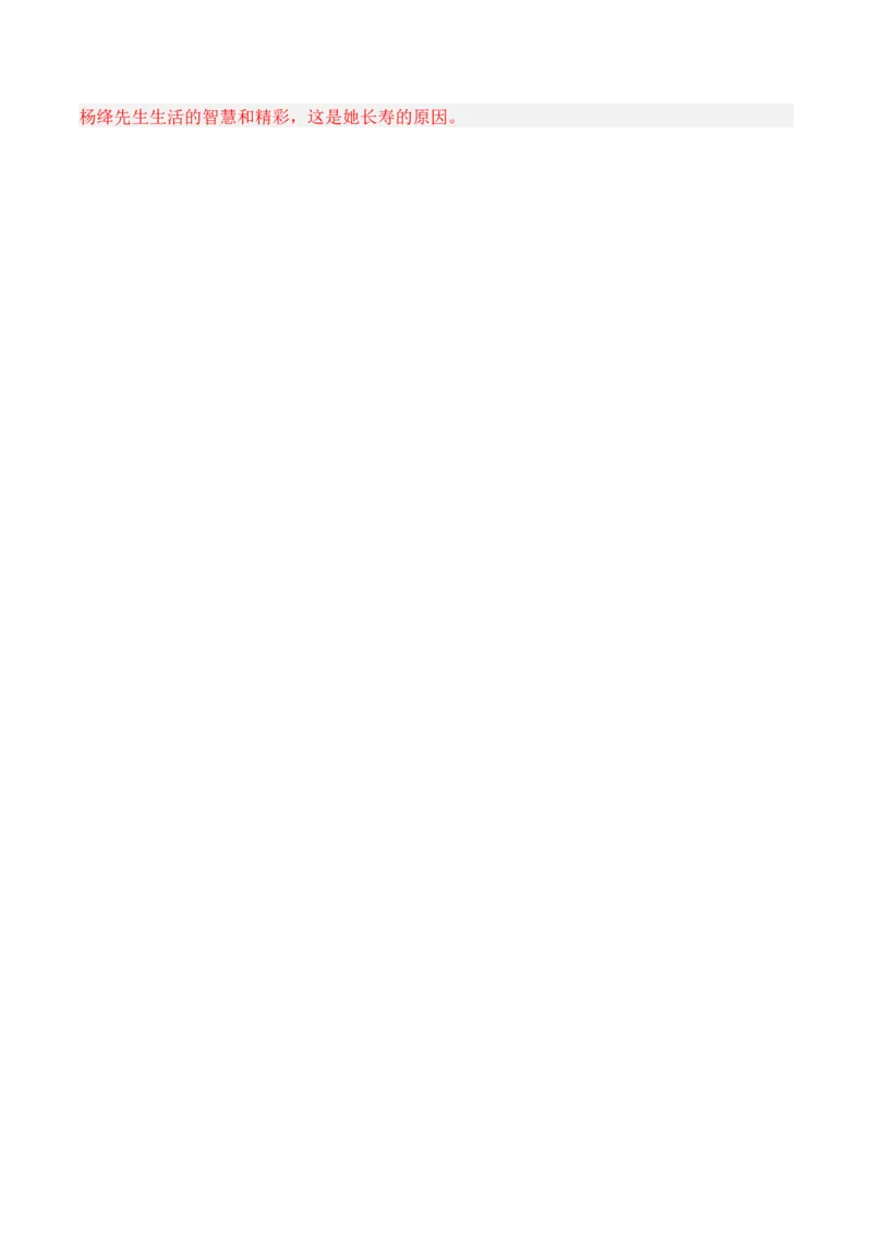 第1节信息类文本文体知识-口袋书2024年高考语文一轮复习知识清单（全国通用）（解析版）_01高考语文_通用版（老高考）复习资料_2024年复习资料_第2章信息类文本阅读