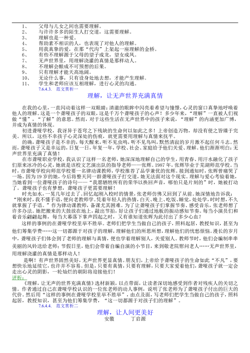 语文_高考语文知识点全集_侧重语法基础知识_128页_高中九科知识点归纳。_语文