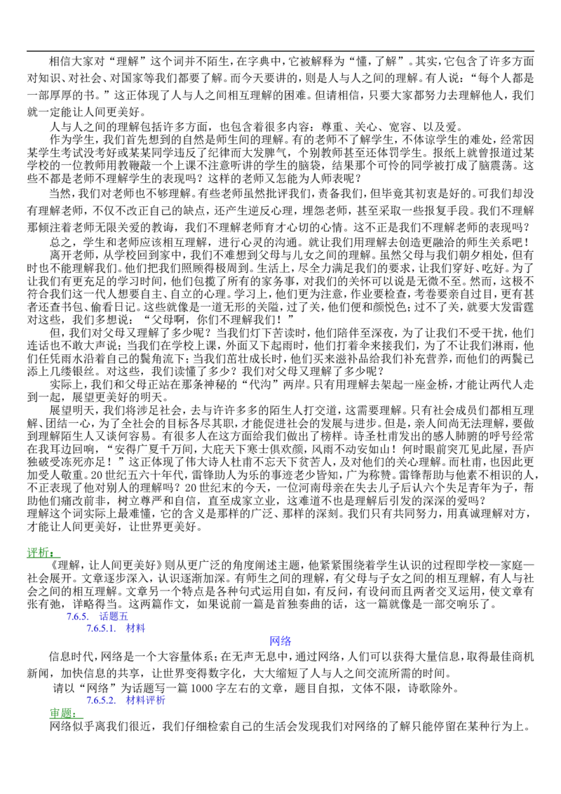 语文_高考语文知识点全集_侧重语法基础知识_128页_高中九科知识点归纳。_语文