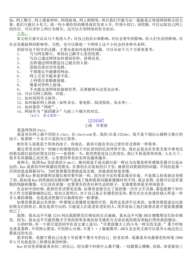 语文_高考语文知识点全集_侧重语法基础知识_128页_高中九科知识点归纳。_语文