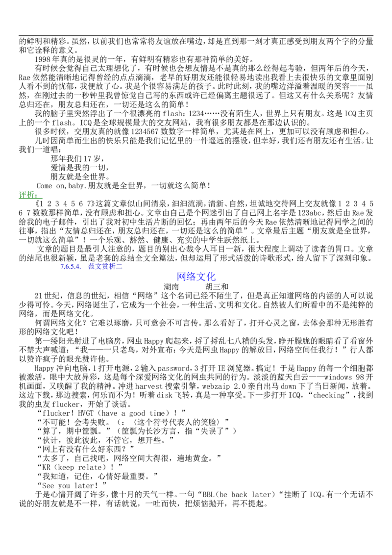 语文_高考语文知识点全集_侧重语法基础知识_128页_高中九科知识点归纳。_语文