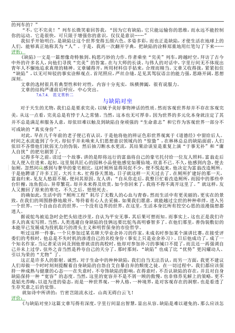 语文_高考语文知识点全集_侧重语法基础知识_128页_高中九科知识点归纳。_语文