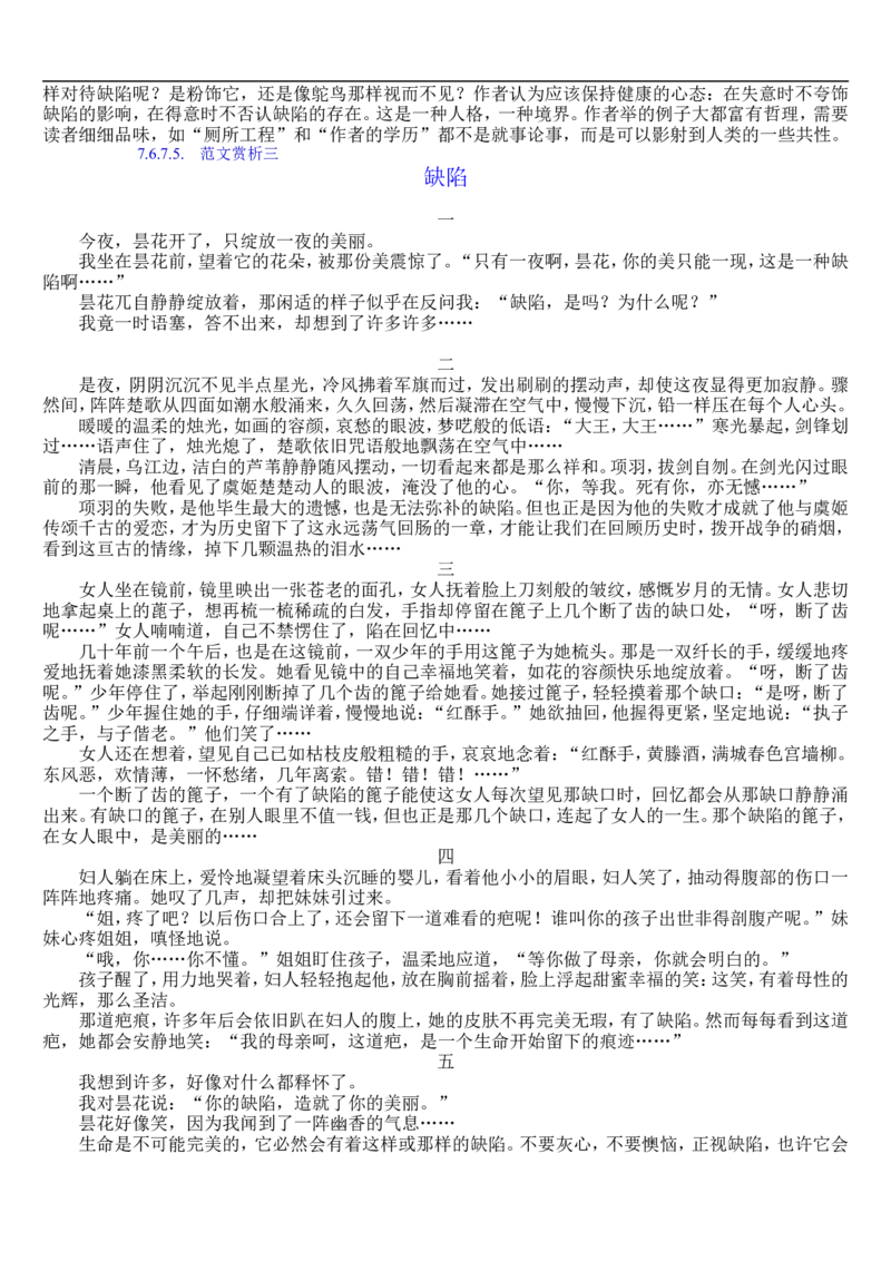 语文_高考语文知识点全集_侧重语法基础知识_128页_高中九科知识点归纳。_语文