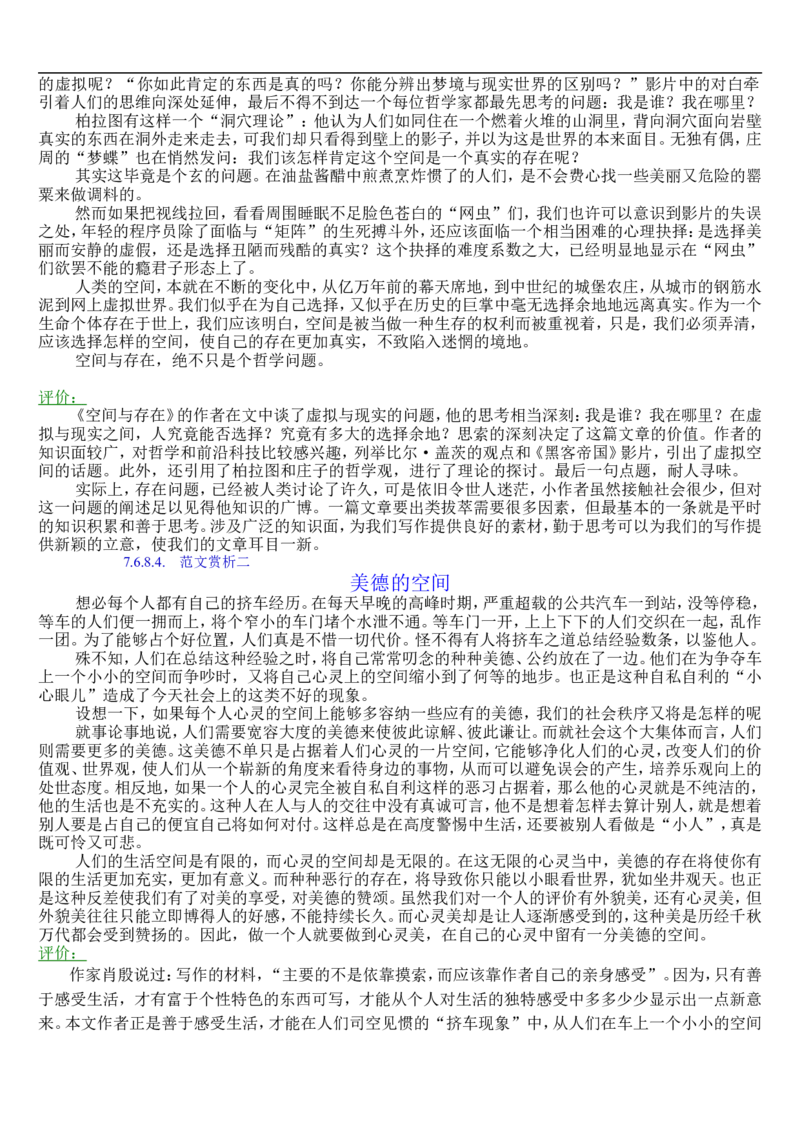 语文_高考语文知识点全集_侧重语法基础知识_128页_高中九科知识点归纳。_语文
