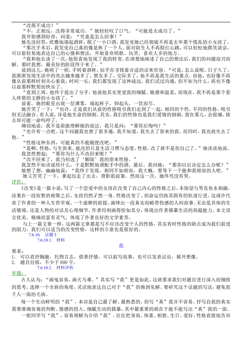 语文_高考语文知识点全集_侧重语法基础知识_128页_高中九科知识点归纳。_语文