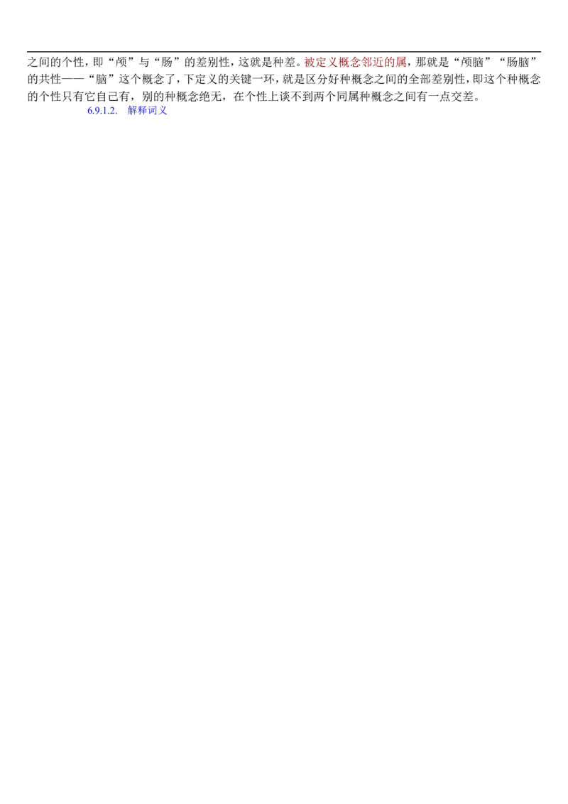 语文_高考语文知识点全集_侧重语法基础知识_128页_高中九科知识点归纳。_语文