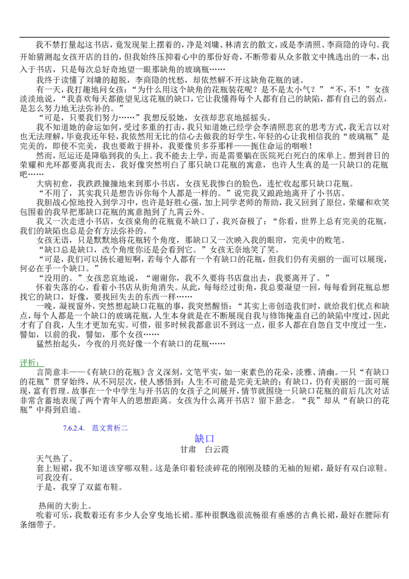 语文_高考语文知识点全集_侧重语法基础知识_128页_高中九科知识点归纳。_语文
