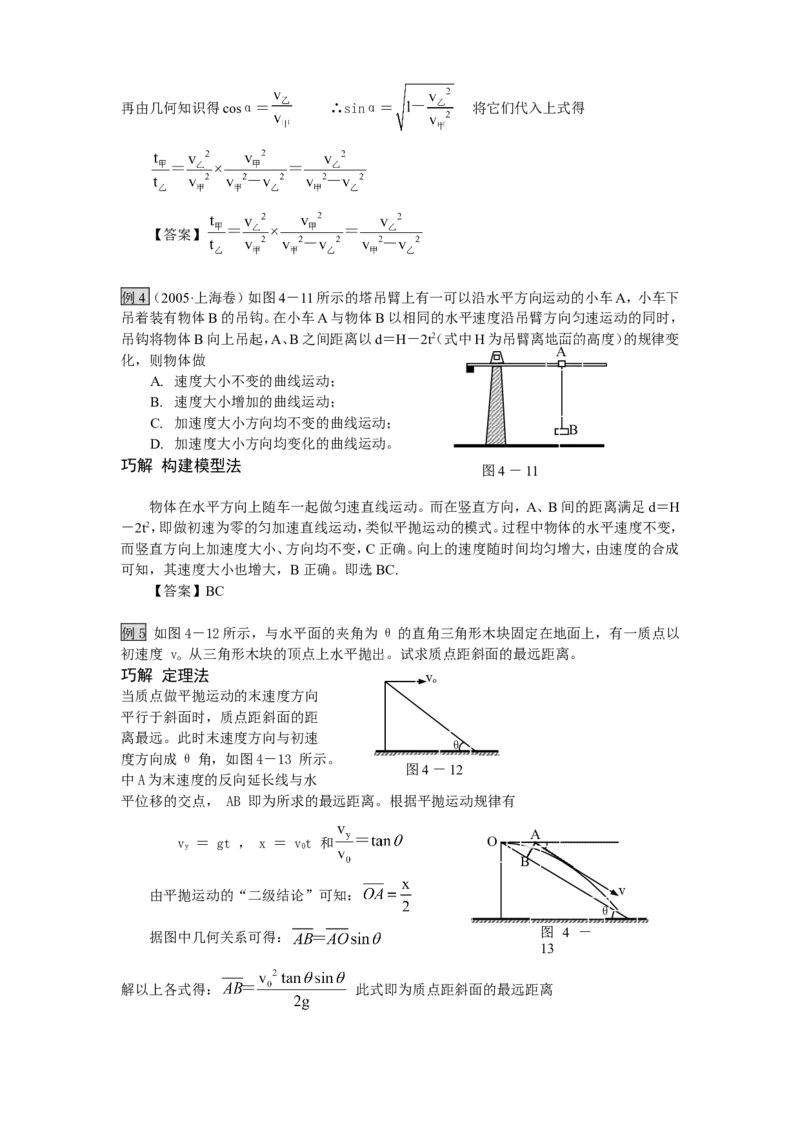 物理_高考物理解题技巧详解_侧重如何解题_34页_高中九科知识点归纳。_物理