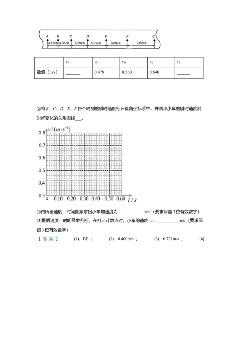 高一上学期期中考试检测物理试题Word版含解析01_高中九科知识点归纳。_人教版高中Word电子版试卷练习试题知识点全科_高中物理试卷习题_物理必修_必修1
