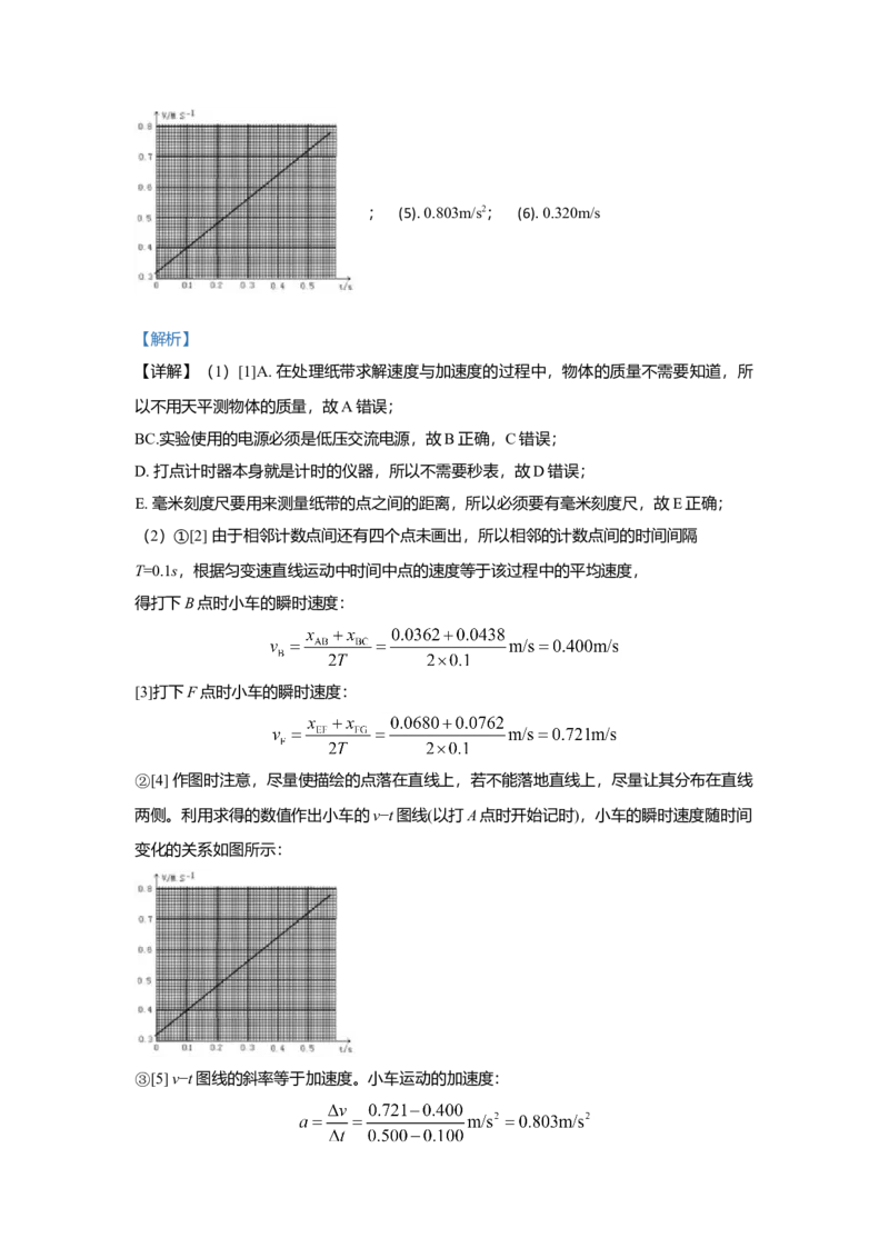 高一上学期期中考试检测物理试题Word版含解析01_高中九科知识点归纳。_人教版高中Word电子版试卷练习试题知识点全科_高中物理试卷习题_物理必修_必修1