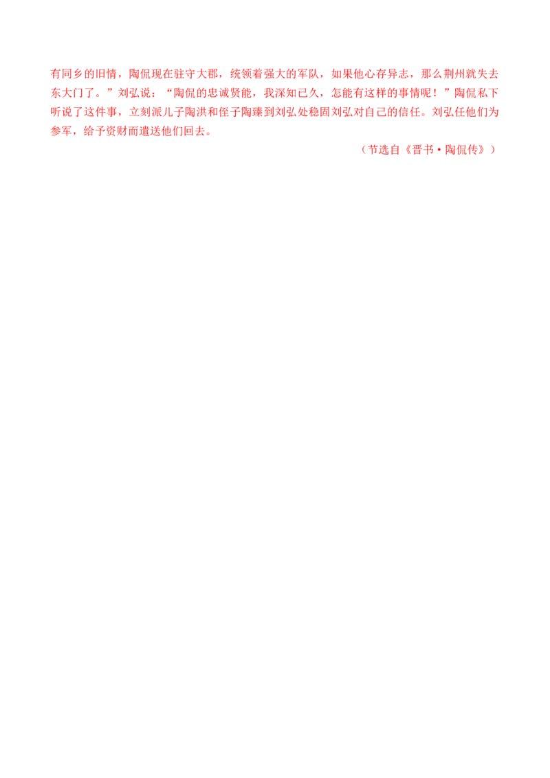 第26篇《归园田居》（其一）（解析版）_01高考语文_52025年新高考资料_专项复习_2025年新高考语文60篇古诗文必背篇目默写+阅读闯关手册（完结）