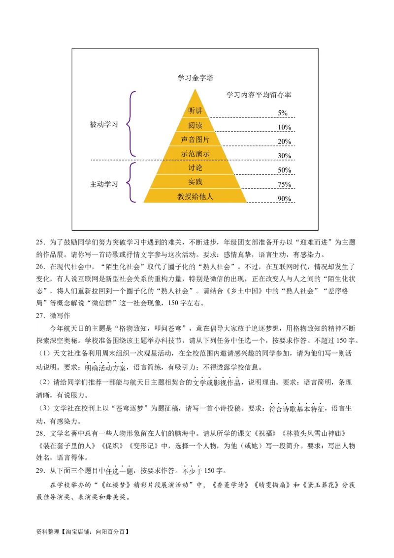 第06讲微写作（练习）（解析版）_01高考语文_新高考复习资料_2024年新高考资料_一轮复习资料_高考语文一轮复习讲练测（课件+讲义+练习）（新高考）_第四部分写作