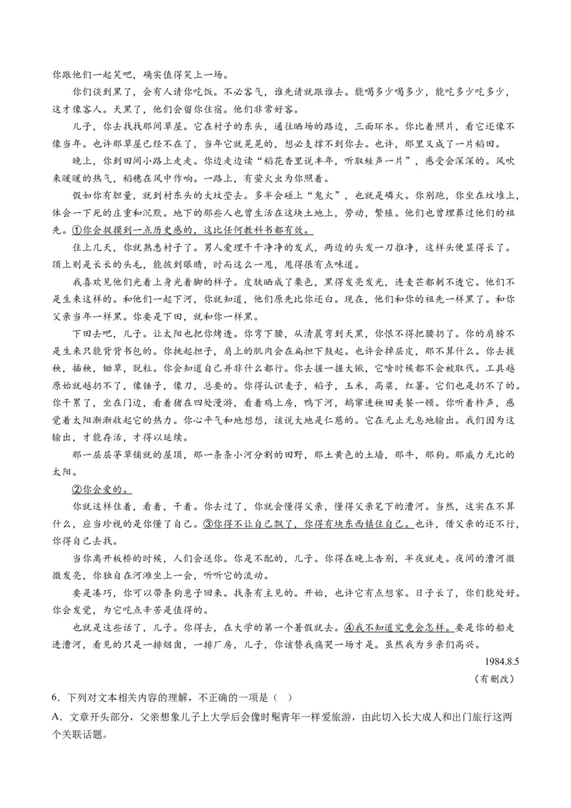 第04讲散文的艺术技巧（讲义）（原卷版）_01高考语文_新高考复习资料_2024年新高考资料_一轮复习资料_高考语文一轮复习讲练测（课件+讲义+练习）（新高考）_第一部分现代文阅读