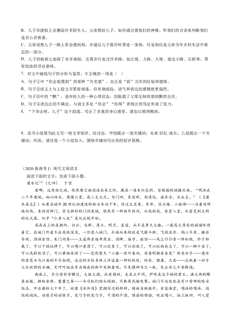 第04讲散文的艺术技巧（讲义）（原卷版）_01高考语文_新高考复习资料_2024年新高考资料_一轮复习资料_高考语文一轮复习讲练测（课件+讲义+练习）（新高考）_第一部分现代文阅读