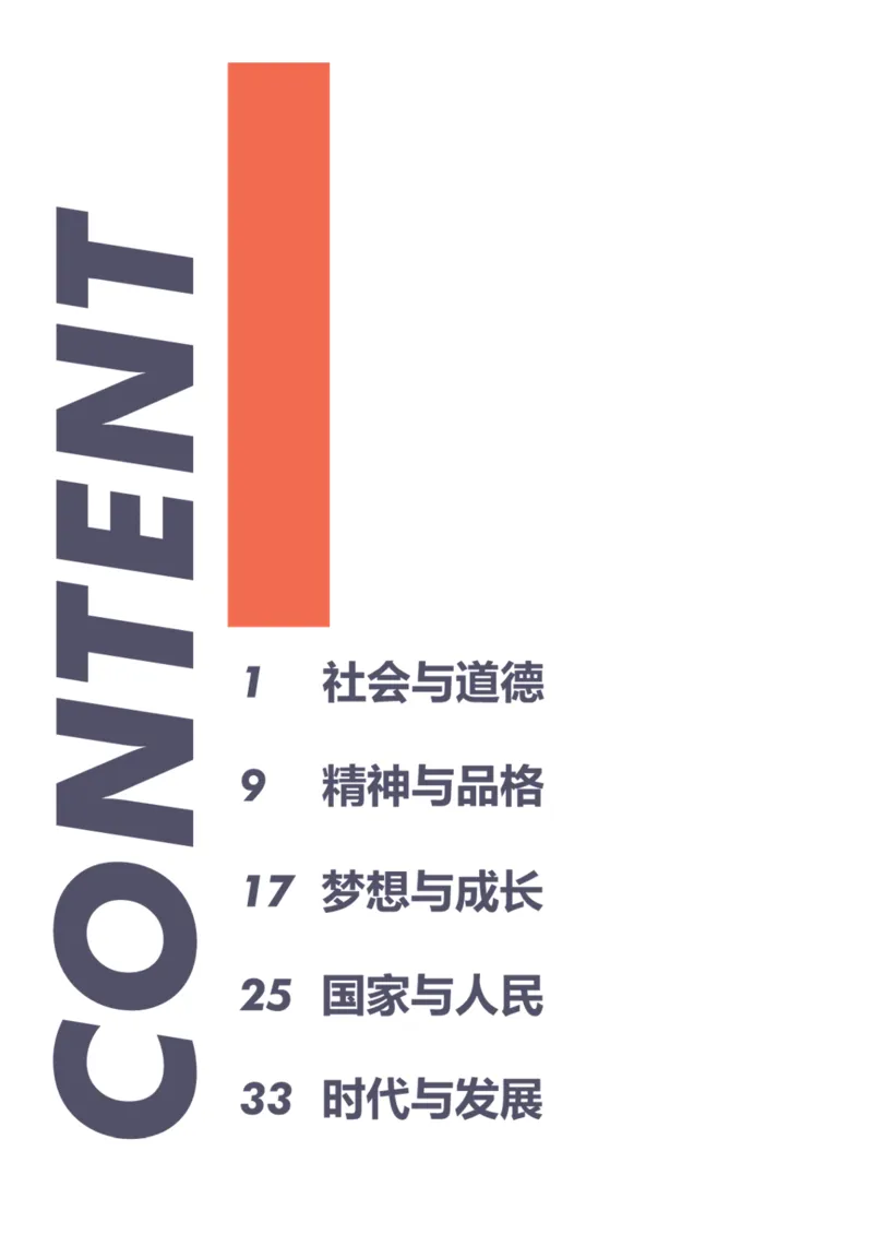 学而思1对1-高中语文知识点汇编_高中九科知识点归纳。_《高中知识点汇编》