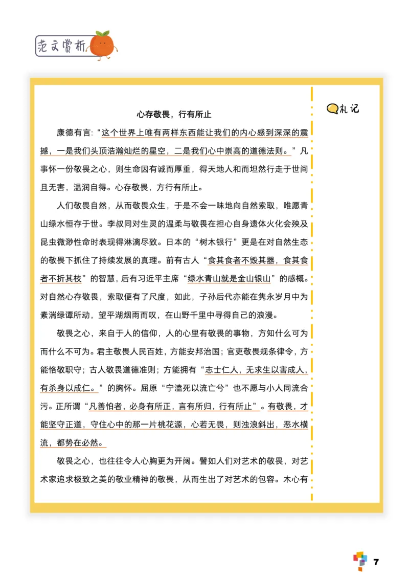 学而思1对1-高中语文知识点汇编_高中九科知识点归纳。_《高中知识点汇编》