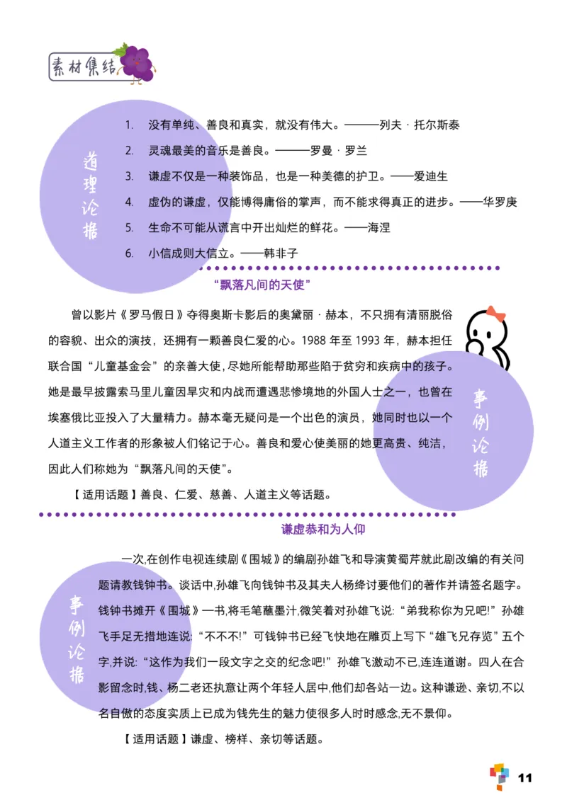 学而思1对1-高中语文知识点汇编_高中九科知识点归纳。_《高中知识点汇编》