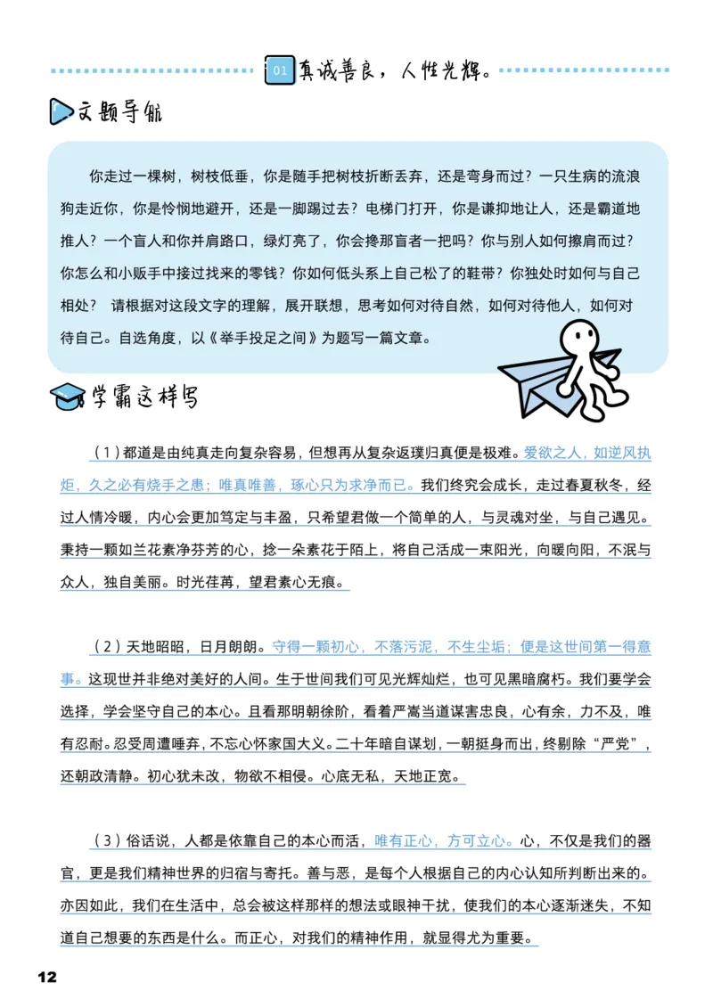 学而思1对1-高中语文知识点汇编_高中九科知识点归纳。_《高中知识点汇编》