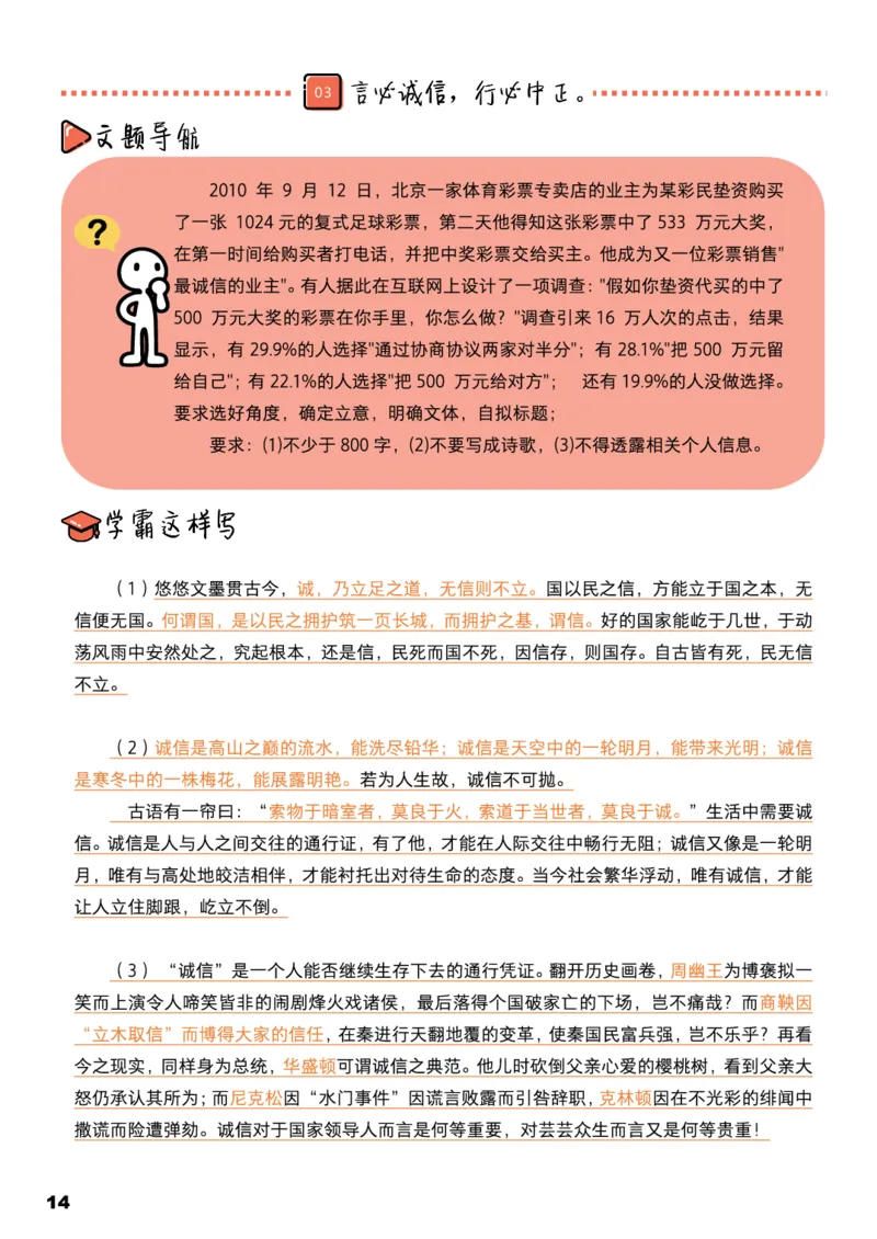 学而思1对1-高中语文知识点汇编_高中九科知识点归纳。_《高中知识点汇编》