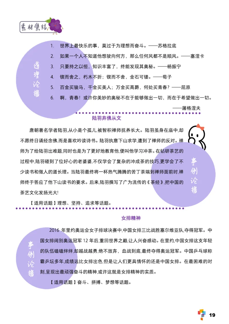 学而思1对1-高中语文知识点汇编_高中九科知识点归纳。_《高中知识点汇编》