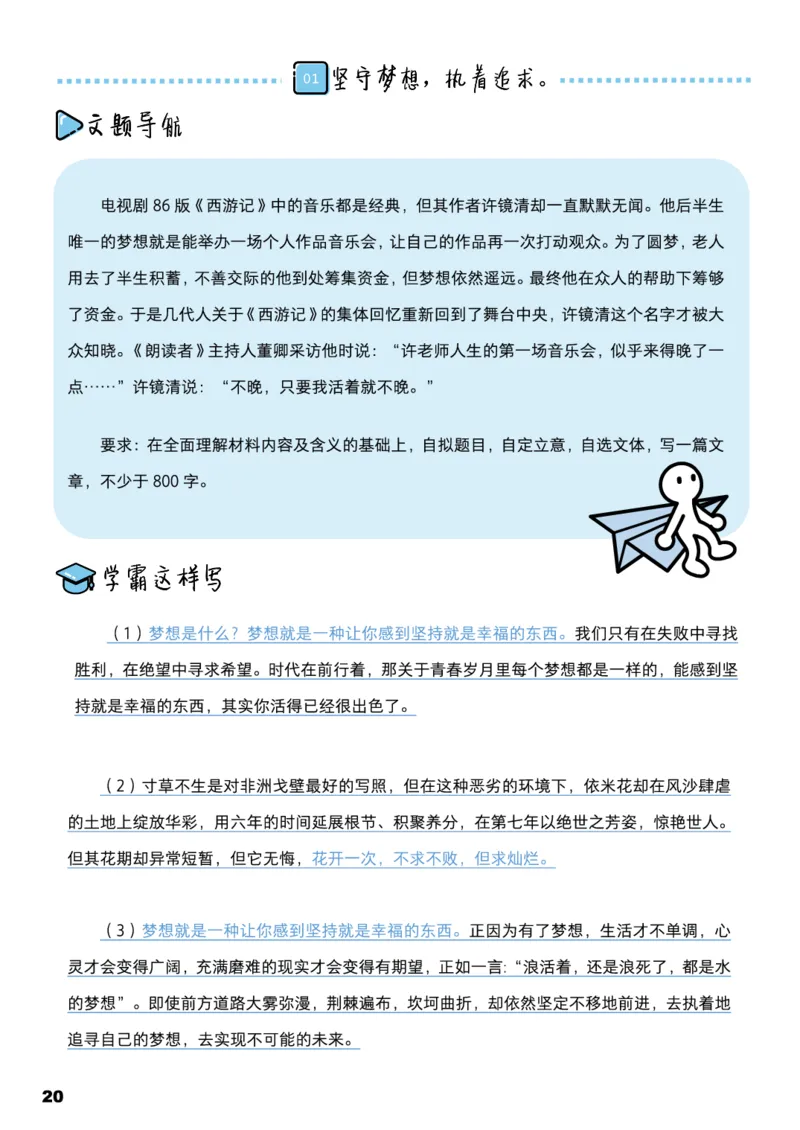 学而思1对1-高中语文知识点汇编_高中九科知识点归纳。_《高中知识点汇编》
