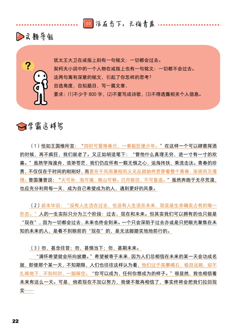 学而思1对1-高中语文知识点汇编_高中九科知识点归纳。_《高中知识点汇编》