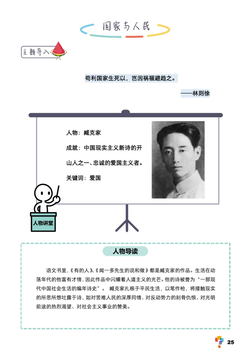 学而思1对1-高中语文知识点汇编_高中九科知识点归纳。_《高中知识点汇编》