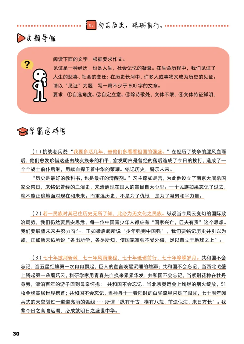 学而思1对1-高中语文知识点汇编_高中九科知识点归纳。_《高中知识点汇编》