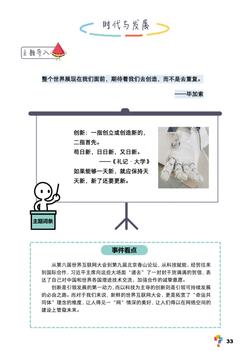 学而思1对1-高中语文知识点汇编_高中九科知识点归纳。_《高中知识点汇编》