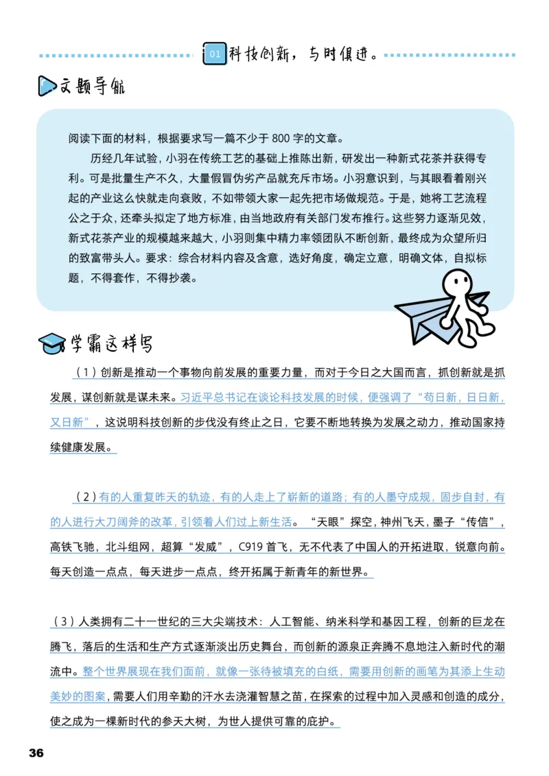 学而思1对1-高中语文知识点汇编_高中九科知识点归纳。_《高中知识点汇编》