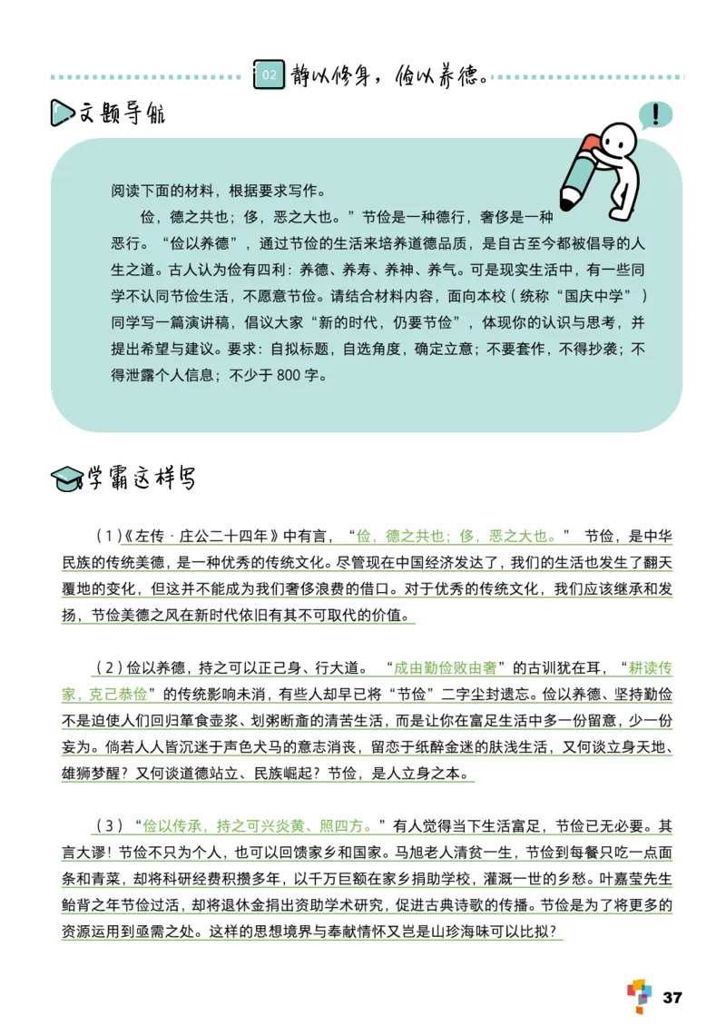学而思1对1-高中语文知识点汇编_高中九科知识点归纳。_《高中知识点汇编》