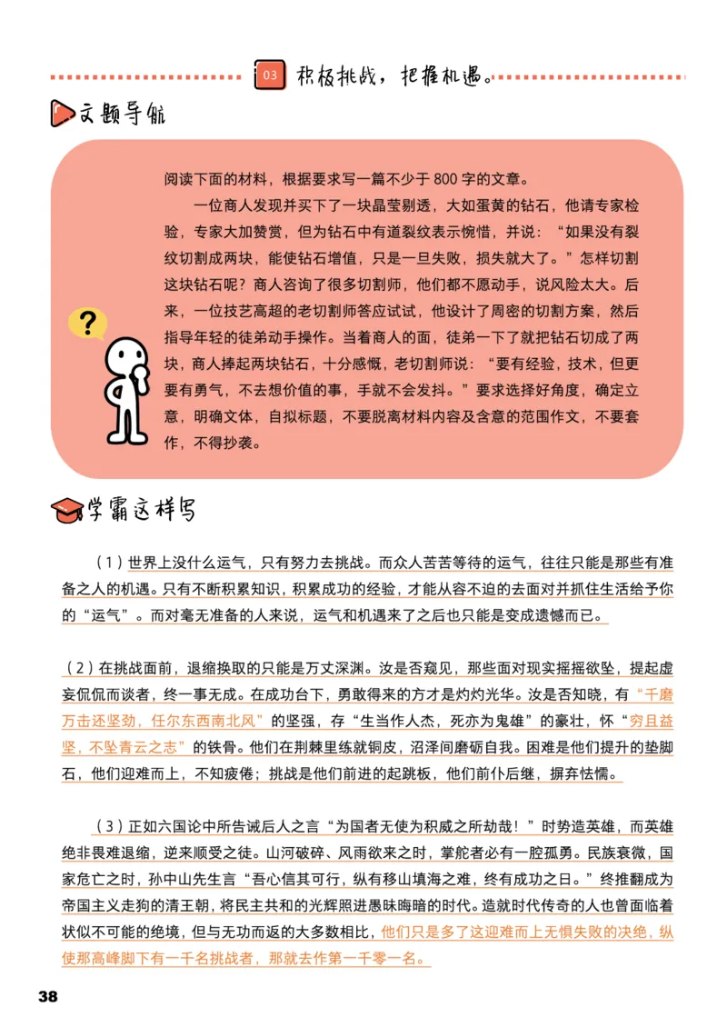 学而思1对1-高中语文知识点汇编_高中九科知识点归纳。_《高中知识点汇编》