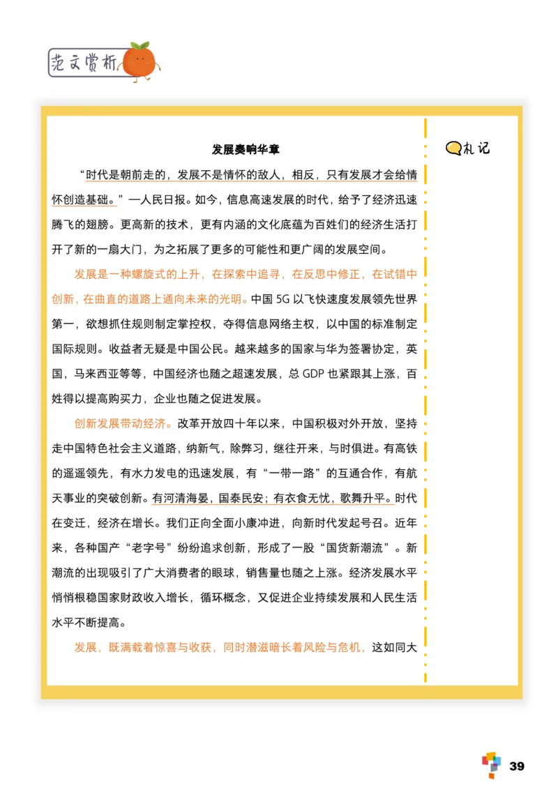 学而思1对1-高中语文知识点汇编_高中九科知识点归纳。_《高中知识点汇编》