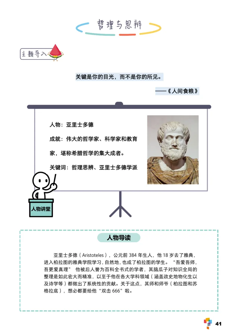 学而思1对1-高中语文知识点汇编_高中九科知识点归纳。_《高中知识点汇编》