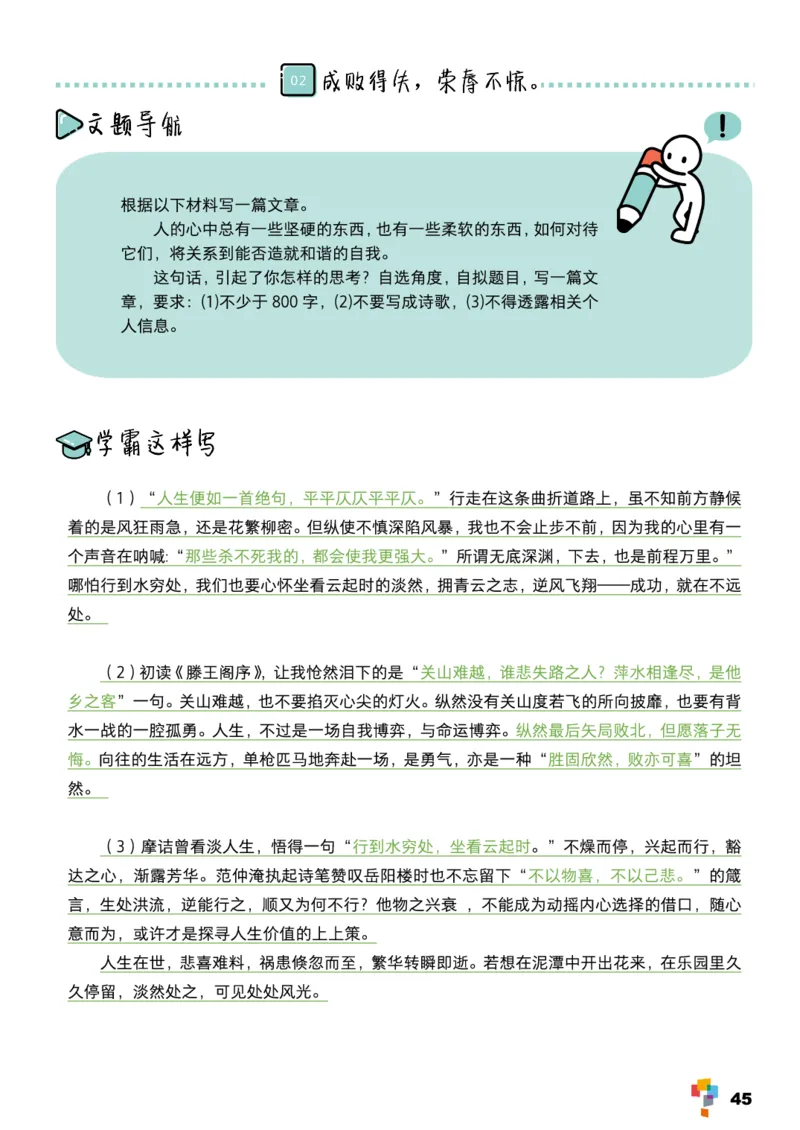 学而思1对1-高中语文知识点汇编_高中九科知识点归纳。_《高中知识点汇编》