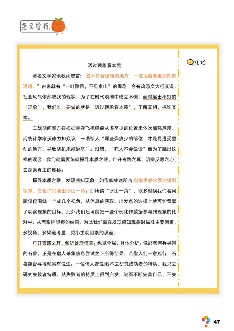 学而思1对1-高中语文知识点汇编_高中九科知识点归纳。_《高中知识点汇编》