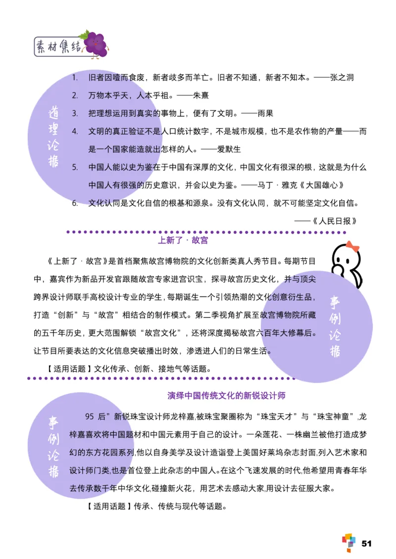 学而思1对1-高中语文知识点汇编_高中九科知识点归纳。_《高中知识点汇编》