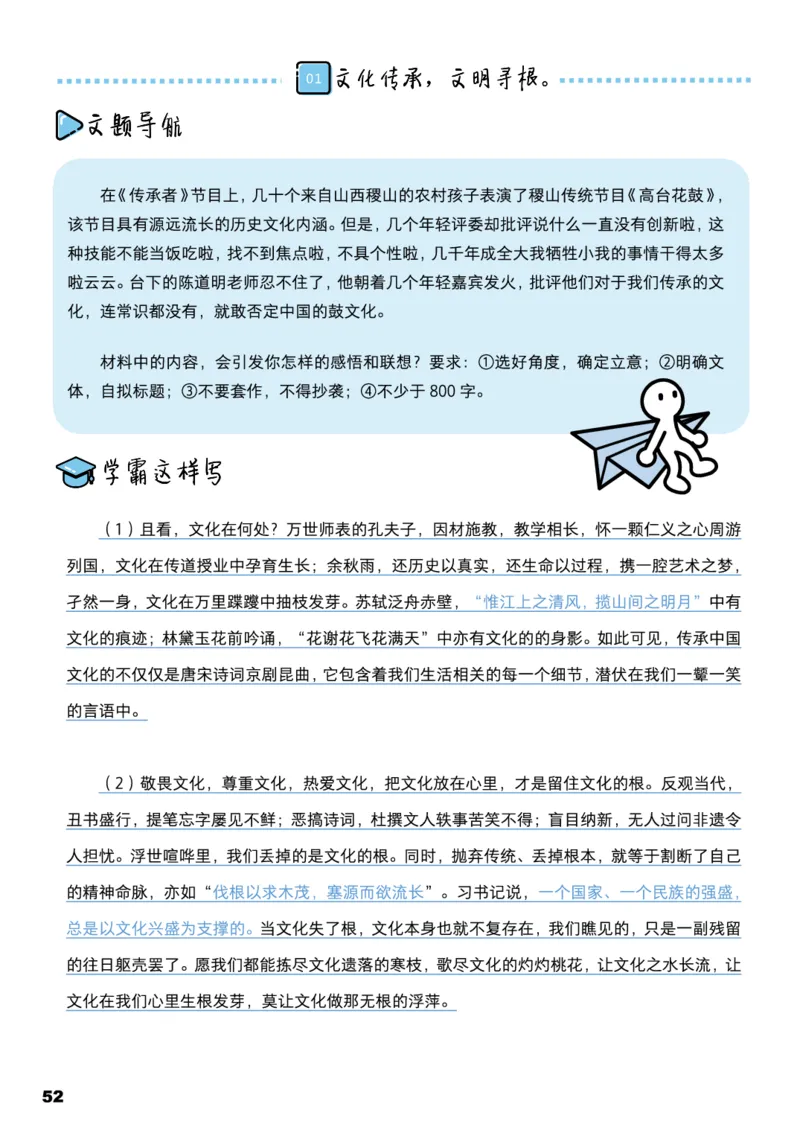 学而思1对1-高中语文知识点汇编_高中九科知识点归纳。_《高中知识点汇编》