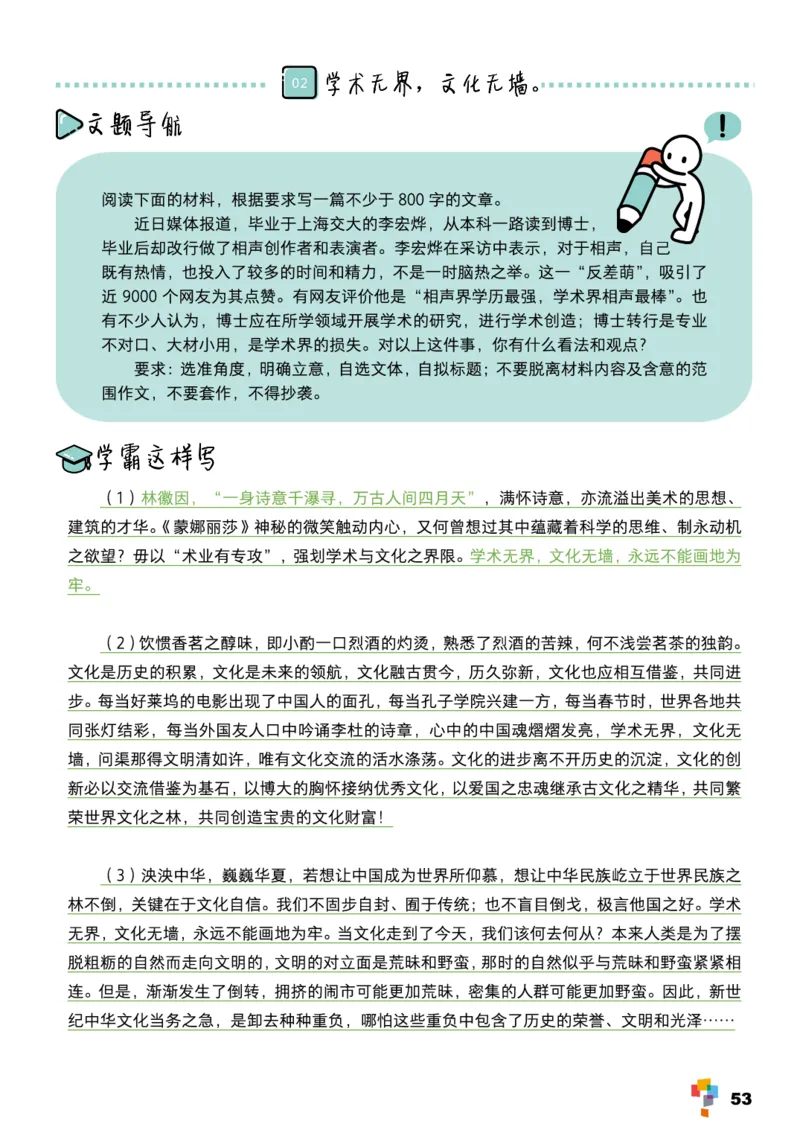 学而思1对1-高中语文知识点汇编_高中九科知识点归纳。_《高中知识点汇编》