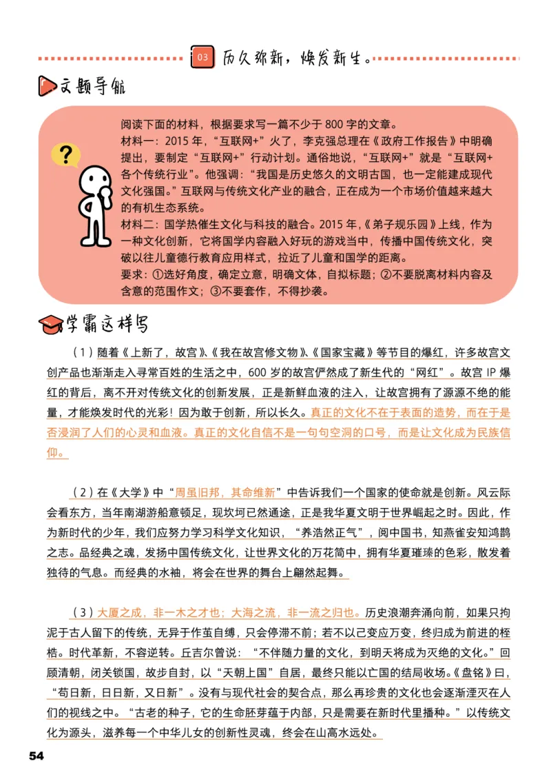 学而思1对1-高中语文知识点汇编_高中九科知识点归纳。_《高中知识点汇编》