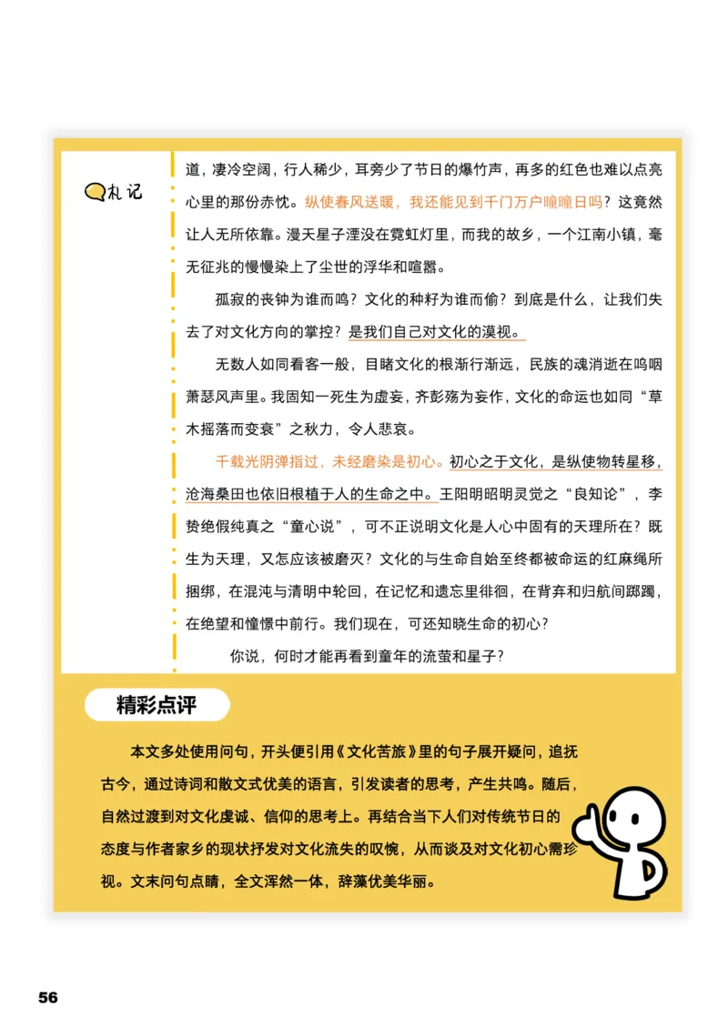 学而思1对1-高中语文知识点汇编_高中九科知识点归纳。_《高中知识点汇编》