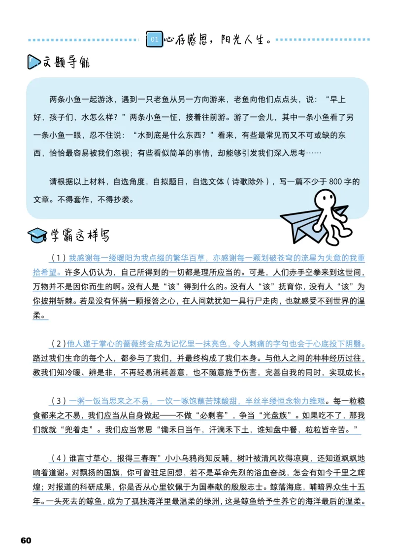 学而思1对1-高中语文知识点汇编_高中九科知识点归纳。_《高中知识点汇编》