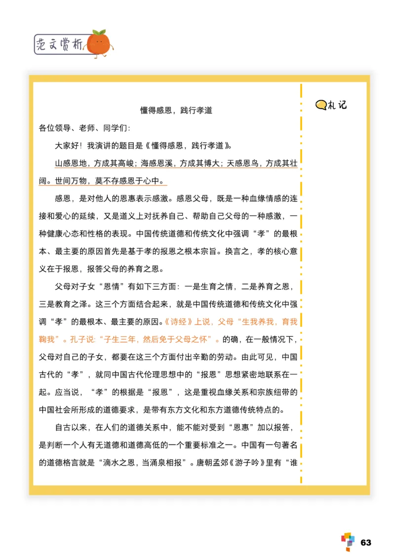 学而思1对1-高中语文知识点汇编_高中九科知识点归纳。_《高中知识点汇编》