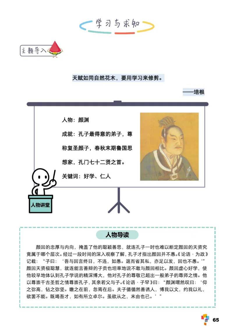 学而思1对1-高中语文知识点汇编_高中九科知识点归纳。_《高中知识点汇编》