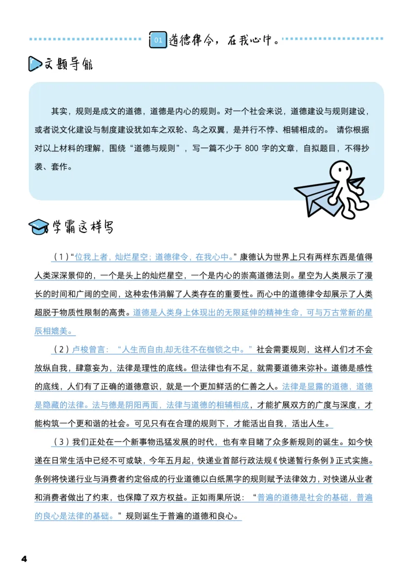 学而思1对1-高中语文知识点汇编_高中九科知识点归纳。_《高中知识点汇编》