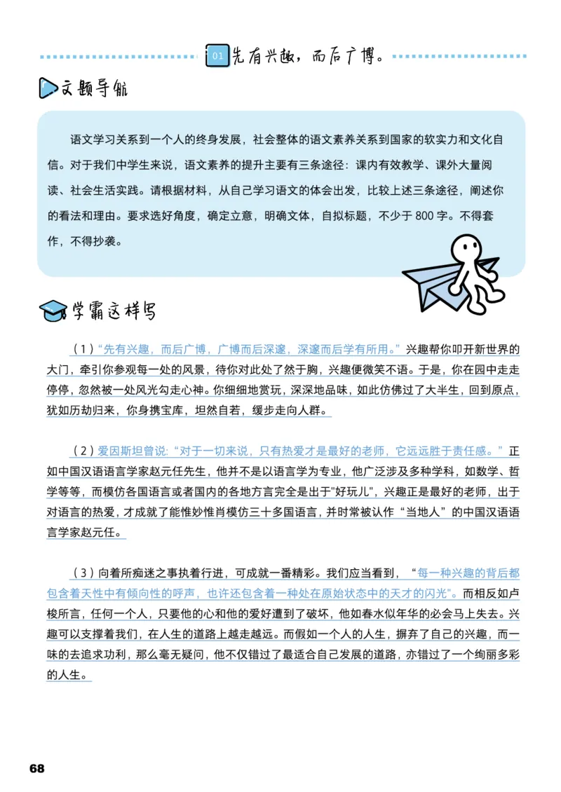 学而思1对1-高中语文知识点汇编_高中九科知识点归纳。_《高中知识点汇编》