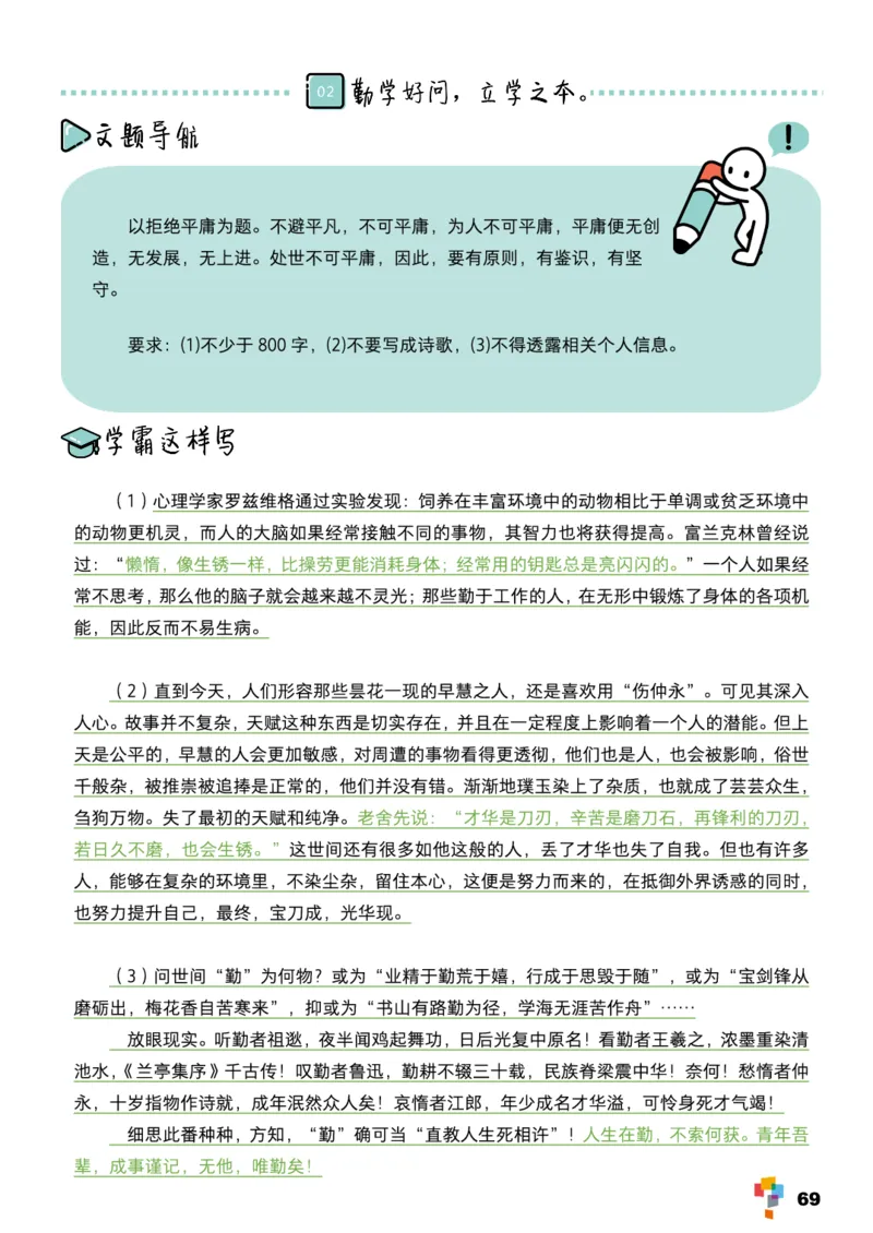 学而思1对1-高中语文知识点汇编_高中九科知识点归纳。_《高中知识点汇编》