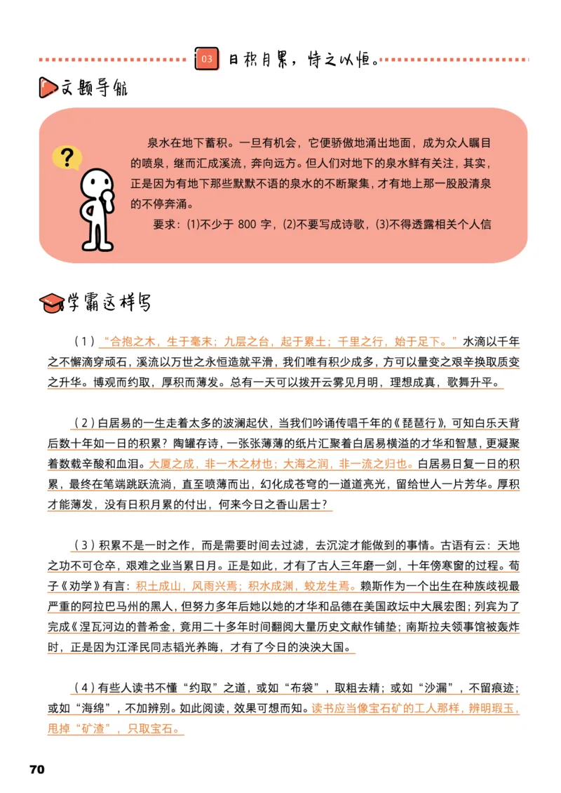 学而思1对1-高中语文知识点汇编_高中九科知识点归纳。_《高中知识点汇编》