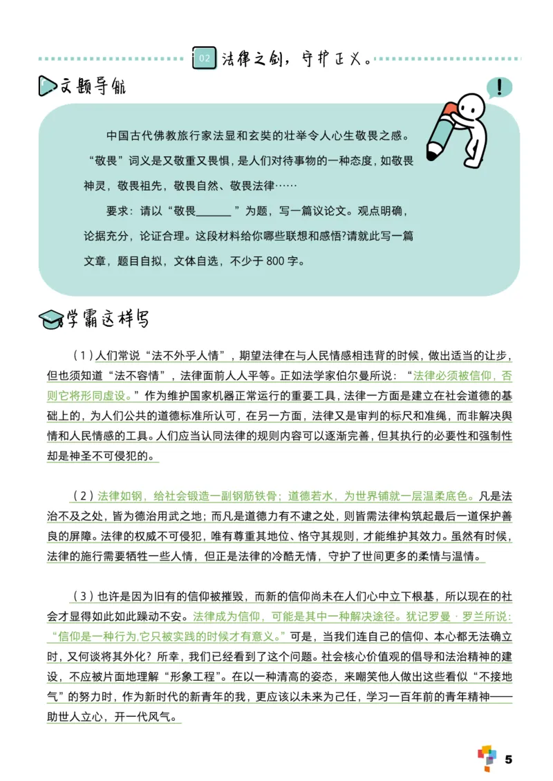 学而思1对1-高中语文知识点汇编_高中九科知识点归纳。_《高中知识点汇编》